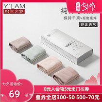 Yilan dream(4 packs)mid-waist womens underwear pure cotton crotch abdomen hips hips seamless and comfortable pants