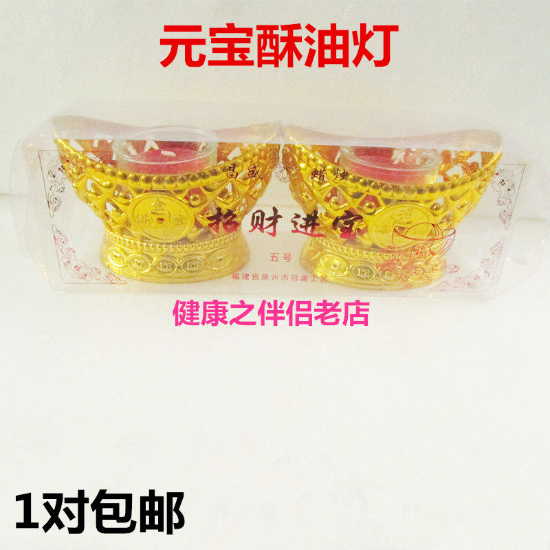Gold Yuanbao candle to candle-crisp oil lamp for Buddhist god to worship Buddha with financial god wedding and pray for smokeless scented candle for light