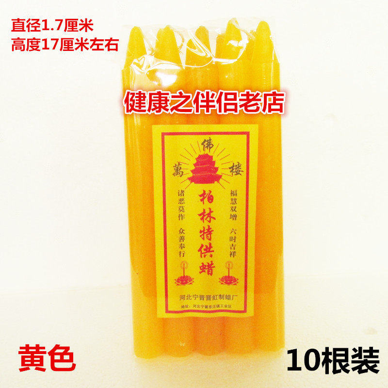 Red White Yellow Candle Home Lighting Candle Romantic Smoke-free Daily Common Candle Long Pole Wedding Celebration Emergency Candle