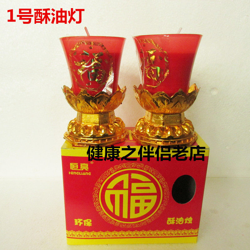 Ghee lamp candle plastic to candle ghee candle 1 pair of dress for the Buddha's god for the Buddha with a rich and fragrant candle
