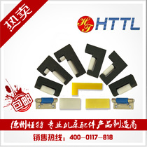 Machine tool protective cover special accessories pulley nylon slider rubber cushion block cover rubber strip tongue scraping tongue