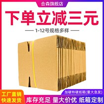 50 zcarton paper boxes Logistics packed shipping express cardboard boxes Moving Postal Paper Boxes Packing Boxes