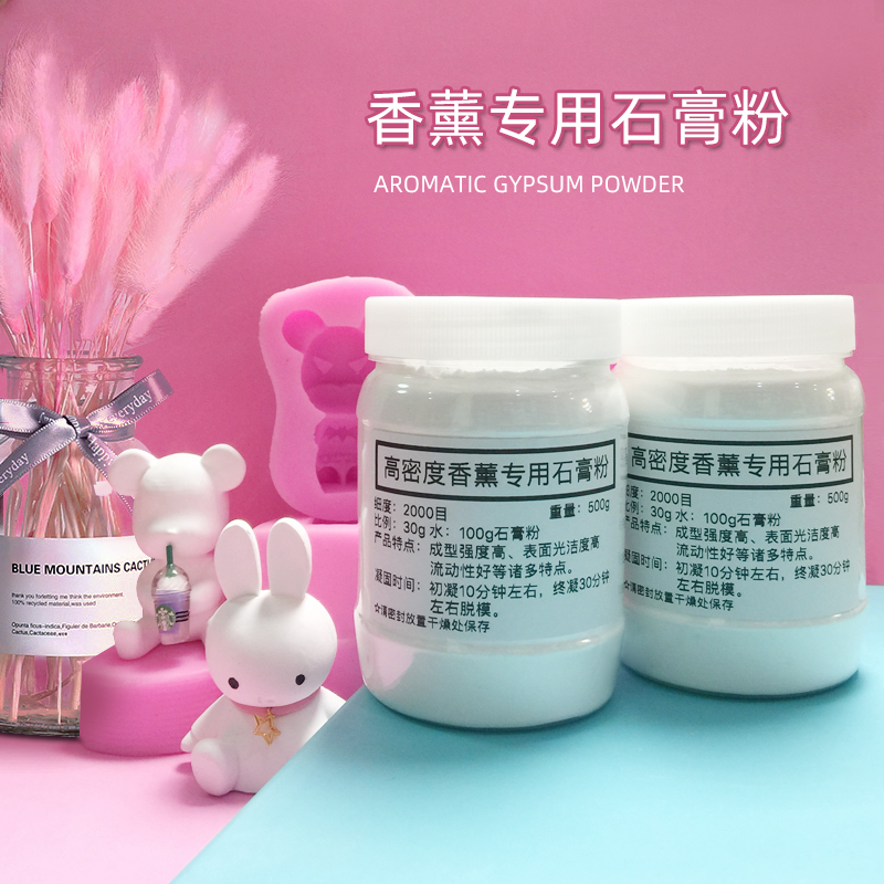 High-density aromatherapy gypsum powder diffuser stone model gypsum powder car aromatherapy gypsum handmade pendant model decoration