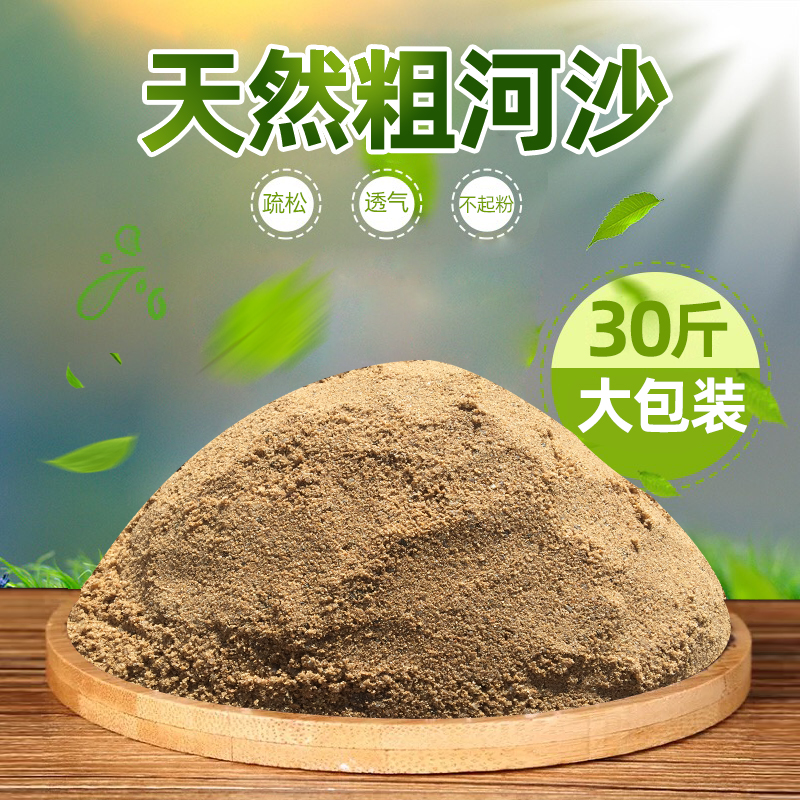 Natural coarse river sand yellow sand succulent with soil sand soil fish tank bottom sand turtle hibernating yellow sand soil aquarium landscaping