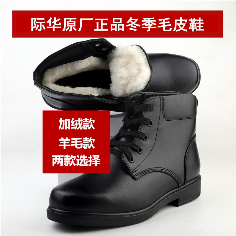 Jihua winter suede shoes fur shoes men's black thickened wool one-piece cotton shoes northeast cold protection warm snow boots