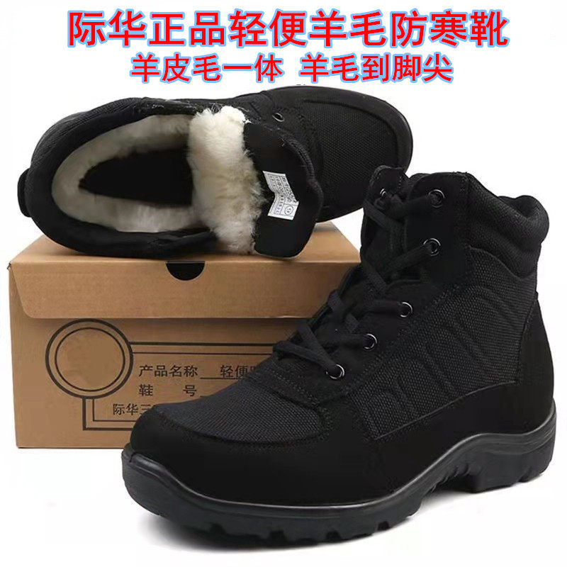 Jihua's new lightweight cold-proof shoes men's shoes thickened cold-proof boots black high-barrel fleece wool boots anti-ski ground boots