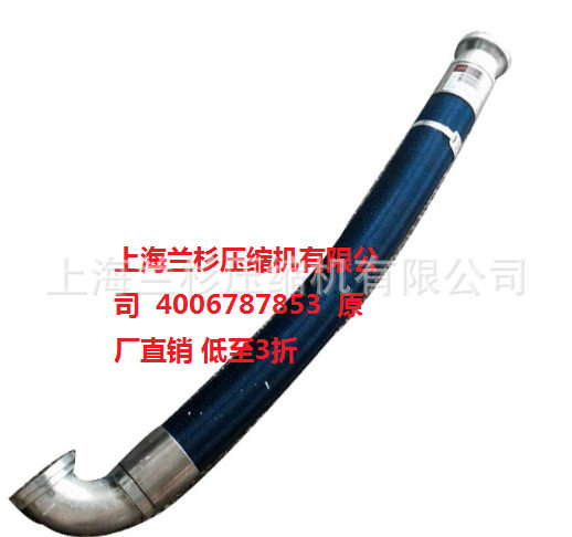 英格索兰空压机配件 软管85563260原装OEM厂家直销