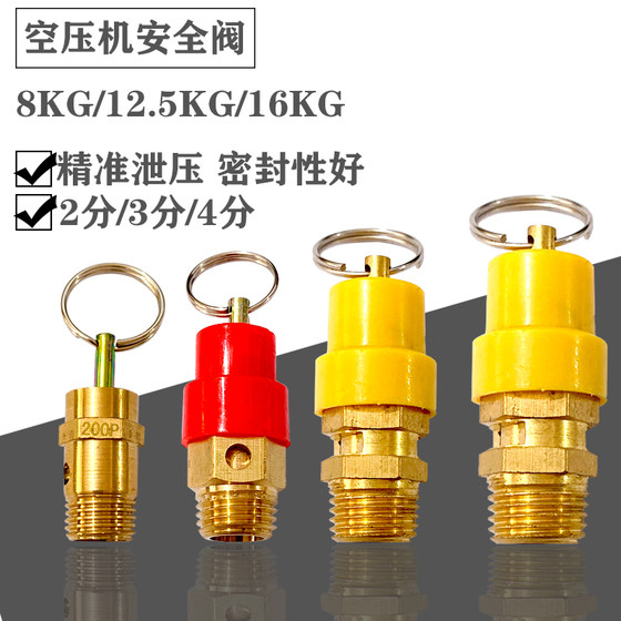 자동 공기 압축기 스프링 형 안전 밸브 2 점 3 점 작은 빨간 승마 후드 공압 배기 밸브 공기 펌프 압력 릴리프 밸브 액세서리