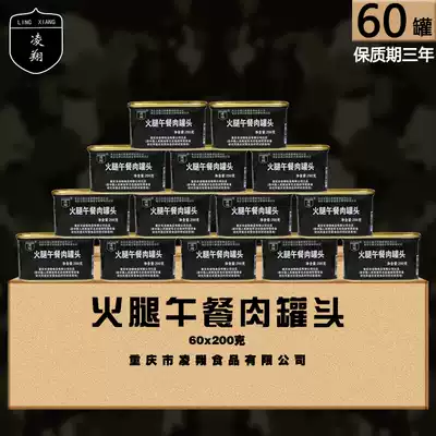 200g * 60 cans of Lingxiang ham lunch canned pork canned hot pot pork emergency long-term storage