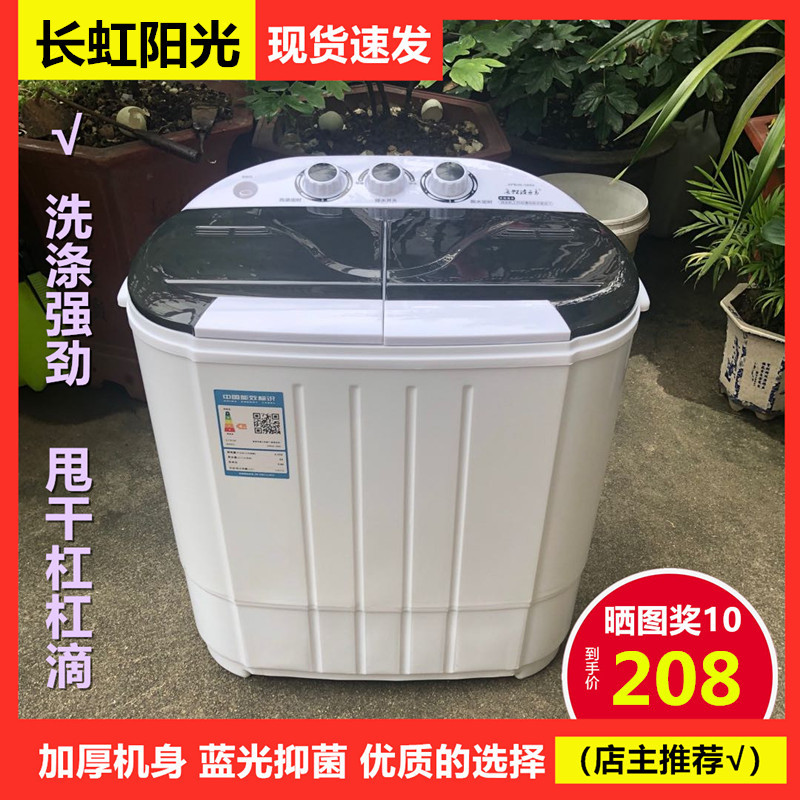 Changhong Sunshine Double-Tub Small Mini Household Semi-Automatic Washing Machine for Babies and Children, Dual-Tub Washing and Spinning Integrated