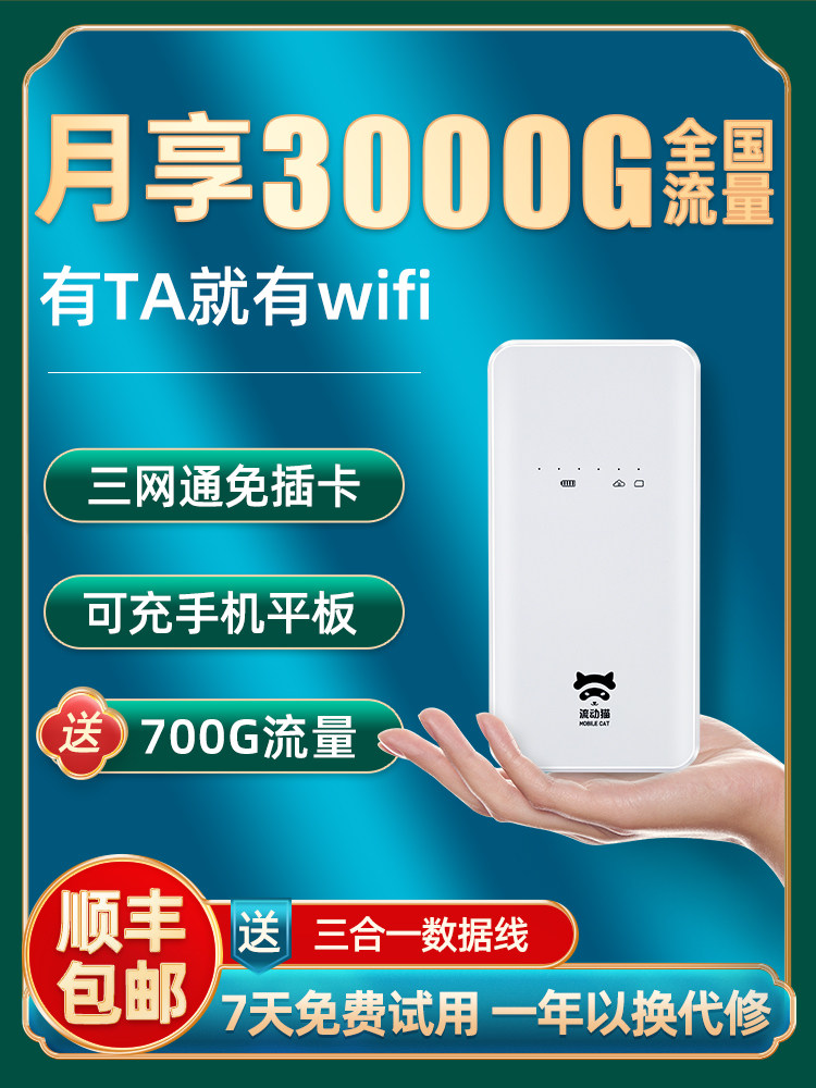 Portable wifi unlimited traffic 4g router Plug-free card Full Netcom notebook network card 5g mobile portable network Wireless Internet card USB card Dormitory car hotspot Smart online net treasure