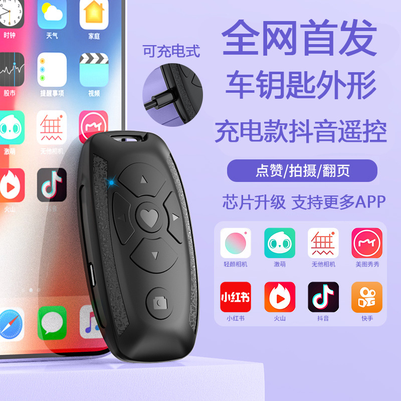 Charging Money Shake Sound Remote Control Wireless Apple Mobile Phone Bluetooth Selfizer Photo Page-turner Fast Hand Film Video