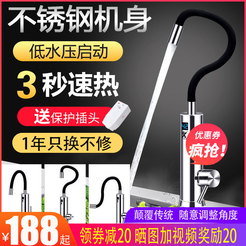 Kefaile Stainless Steel Instant Electric Hot Water Faucet Rapid Heater Kitchen Treasure Kitchen Water Heater Universal Pipe Kefaile Stainless Steel Instant Electric Hot Water Faucet Rapid Heater Kitchen Treasure Kitchen Water Heater Universal Pipe