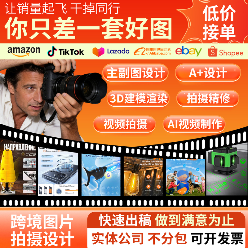 Amazon Main Image A+ Design Product Photography White Background Image Retouching 3D Modeling Rendering Cross-Border E-Commerce Visual Graphics Amazon Main Image A+ Design Product Photography White Background Image Retouching 3D Modeling Rendering Cross-Border E-Commerce Visual Graphics