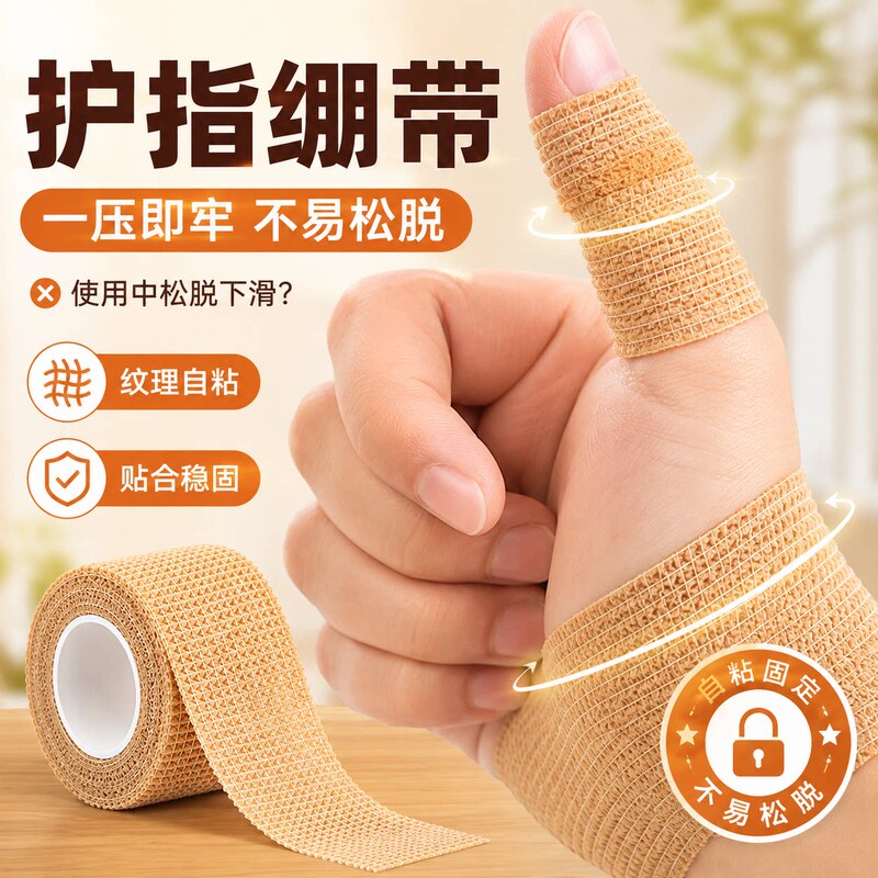 Finger Protective Sleeve Self-Adhesive Bandage Work Anti-Wear Thickened Protective Finger Sleeve Injury-Resistant Wear-Resistant Stable Fingertip Sleeve Wrap Finger Protective Sleeve Self-Adhesive Bandage Work Anti-Wear Thickened Protective Finger Sleeve Injury-Resistant Wear-Resistant Stable Fingertip Sleeve Wrap