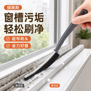 New long-handled crevice brush for bathroom and kitchen decontamination