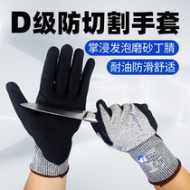 Henghui HANVO NXC3248Q huile dimmersion en immersion en nitrile Nitrile 5 Niveau Anti-Couper Gants Anti-Slip résistants à lhuile