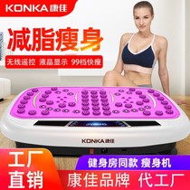 Konka fat removal machine shaking machine weight loss artifact thin belly lazy person thin waist and legs standing type to reduce abdominal vibration equipment