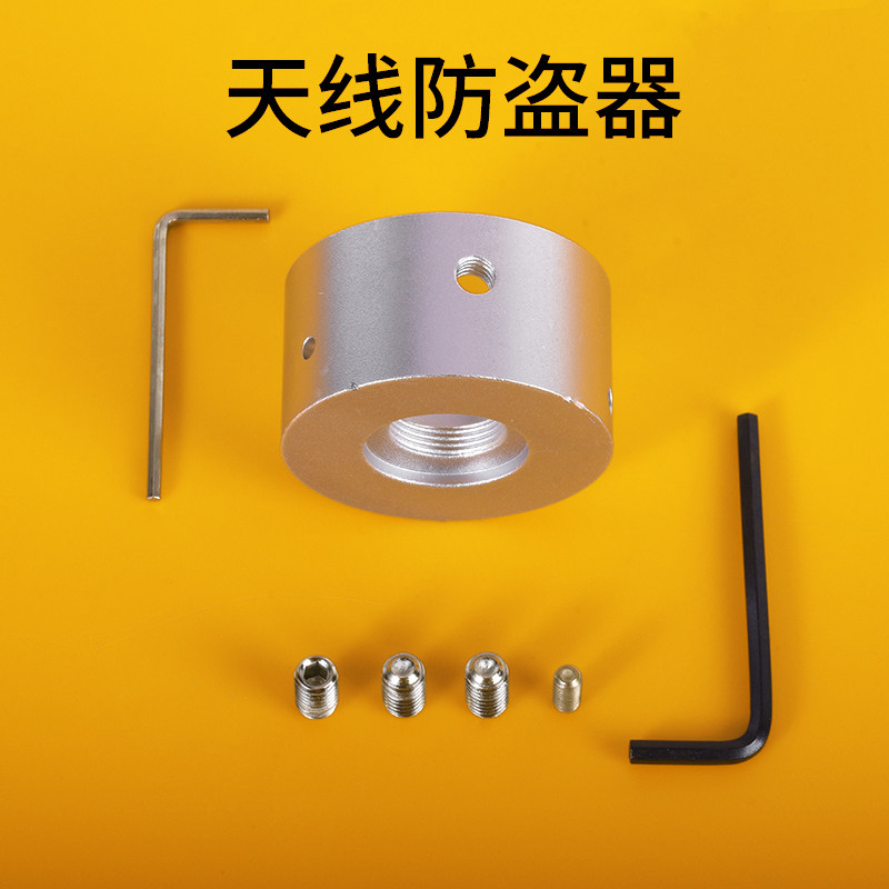 Antenna burglar alarm on-board intercom antenna bus station on-board radio station