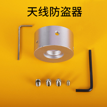 Antenna Anti-theft device Car walkie-talkie Antenna Car radio Car radio