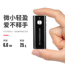 Mini walkie-talkie Civil micro wireless beauty salon Hotel Ultra-thin handheld small intercom machine Hospital