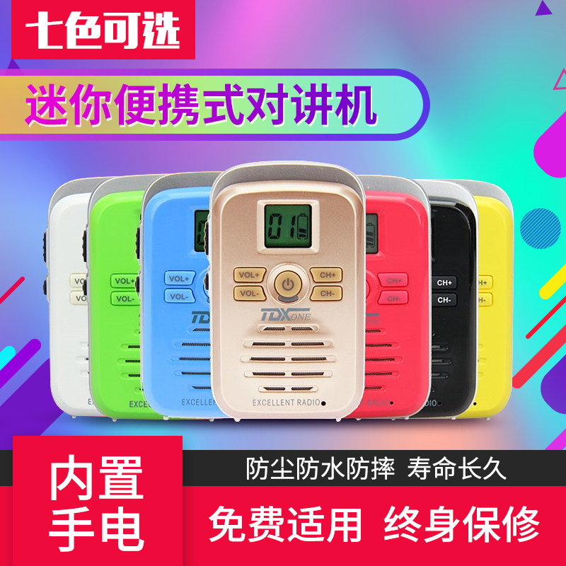 Mini walkie-talkie walkie-talkie machine outdoor indoor machine hotel machine high-power handheld radio machine intercom