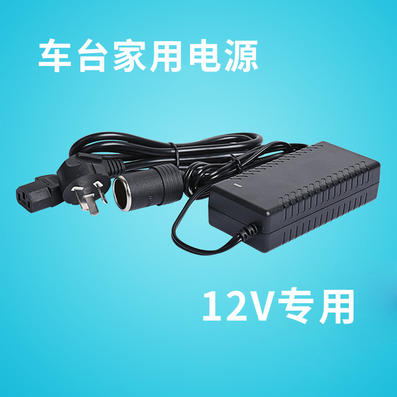 Intercom on-board radio station 220V turn 12V power supply adapter hooked up to your car desk special transformer Home Power