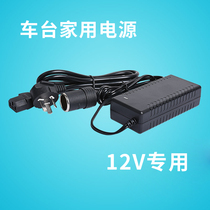 Walkie talkie car radio 220V to 12V power adapter Mini car station special transformer Household power supply