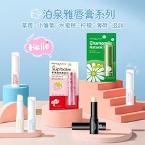 Lip balm for men specially hydrating moisturizing anti-drying and exfoliating for boys in autumn and winter to reduce lip lines