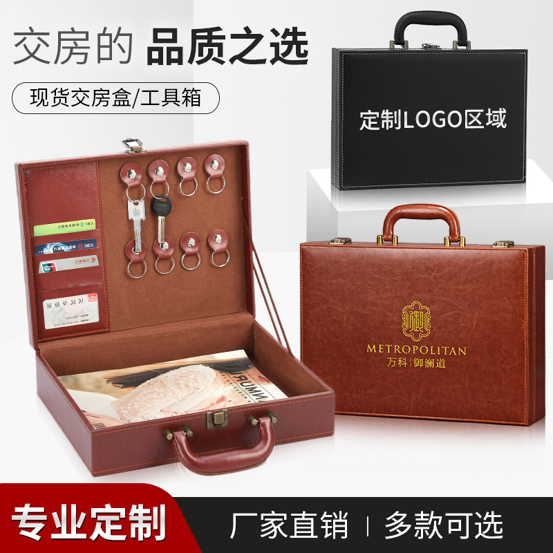 Spot Business Delivery Room Box Building Disc Delivery Room Key Case Hand Delivery Room Kit Property Delivery Leather Case Customizable-Taobao