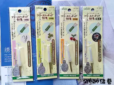 Japan clover Cola Russian wool felt embroidery needle for needle 57-417 418 419 420