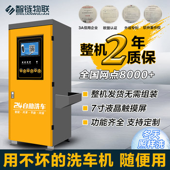 Smart Chain Iot Self-Service Car Wash Machine Commercial 24-Hour Shared Intelligent Qr Code Scanning Car Washing Equipment All-In-One Machine Pure Copper