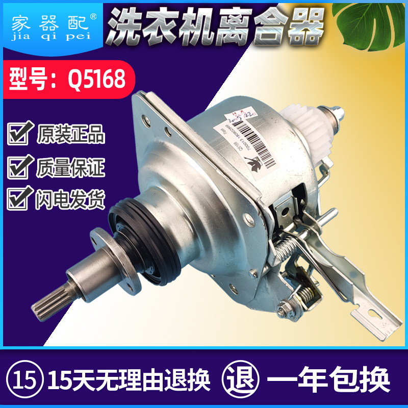 Swan variable frequency washing machine clutch TB75-Mute60WD 6088DCLS V1058DH 1268DS small