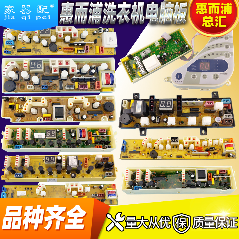 WI5026RSF 5072S 4518 C302401 5027 Control Main Board