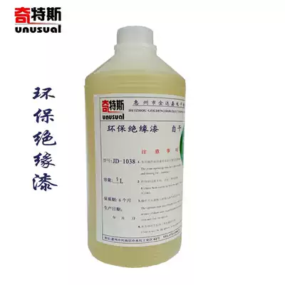 Insulating varnish environmental quick-drying high-temperature water-based paint Motor high-frequency transformer coil silicon circuit board insulating paint