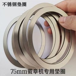 58mm Badge LAOSHU Machine Thin Washer Stainless Steel Bar Machine Special Washer Gasket 75mm Machine Metal Washer