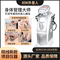 Alien 80K precision engraving instrument air-isolating body engraving instrument special shaping instrument for beauty salon whole body physical therapy and health instrument