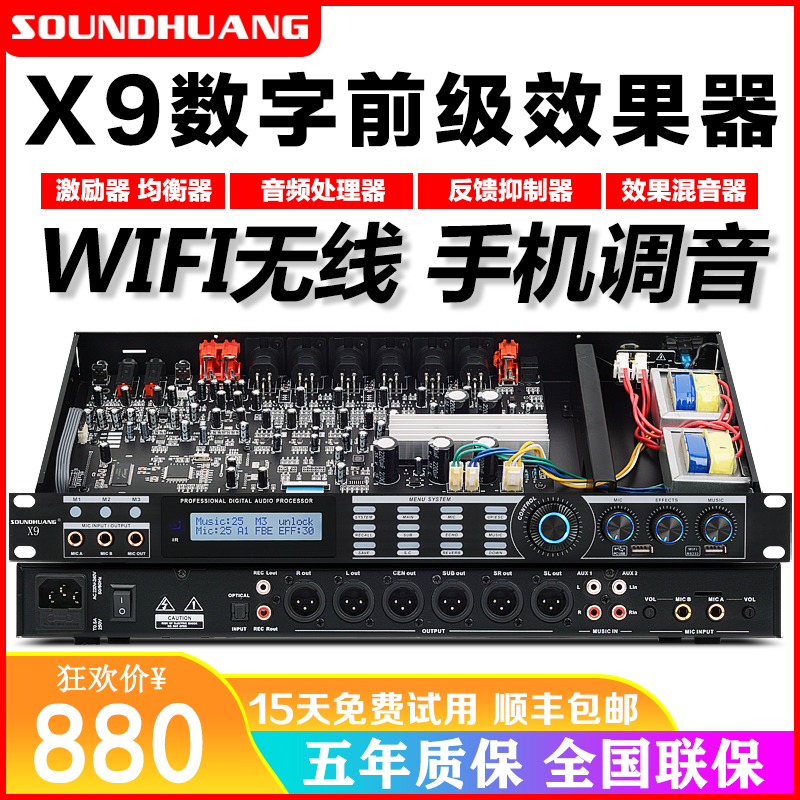 X9 professional KTV stage anti-howling DSP pre-effector performance mixer mixer home singing processor