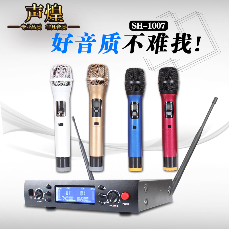 KTV Professional KTV Engineering Wireless Microphone Drag Two U-segment Stage Performance Bar Household FM Microphone