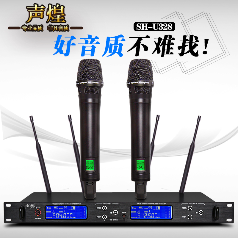 Shenghuang U-328 true diversity performance professional wireless microphone one drag two stage wedding project host microphone