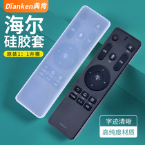 Haier Toshiba TV HTR-U10 HTR-U16 remote control silicone protective cover anti-drop waterproof dust cover