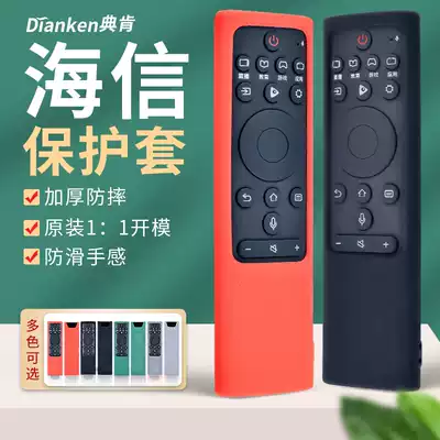 Hisense TV Remote Control CRF3A69HP CN Dust Cover Transparent Waterproof Protective Cover Silicone Cover