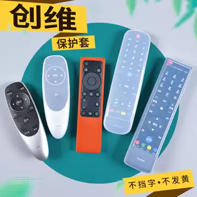 Skyworth TV remote control protective cover YK-8404J 8515J 69JH 76HC silicone transparent waterproof cover