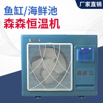 Sensen thermostat chiller seafood thermostat HYH 1 hp 2 hp 3 hp 5 hp refrigerator connector 40 water outlets