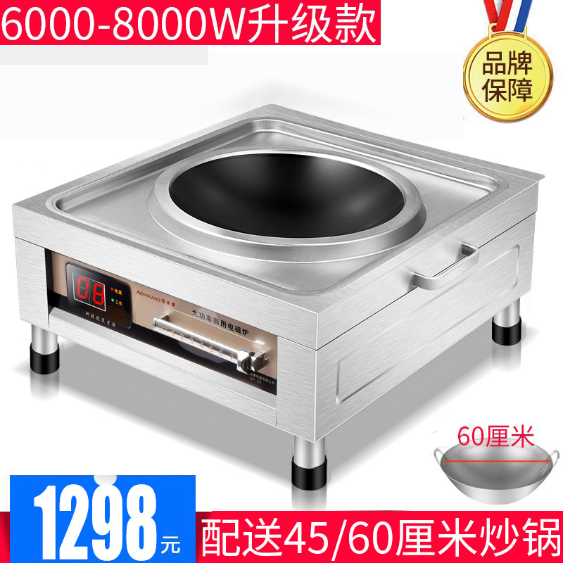 High-power commercial induction cooker 6000w commercial frying stove 5000w concave electromagnetic stove Electric frying stove Household electric ceramic