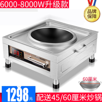 High-power commercial induction cooker 6000w Commercial stir-fry stove 5000w Concave electromagnetic stove Electric frying stove Household electric pottery