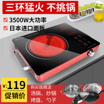 Electric ceramic stove Household 3500W high-power stir-fry induction cooker Commercial ceramic multi-function small imported light wave stove