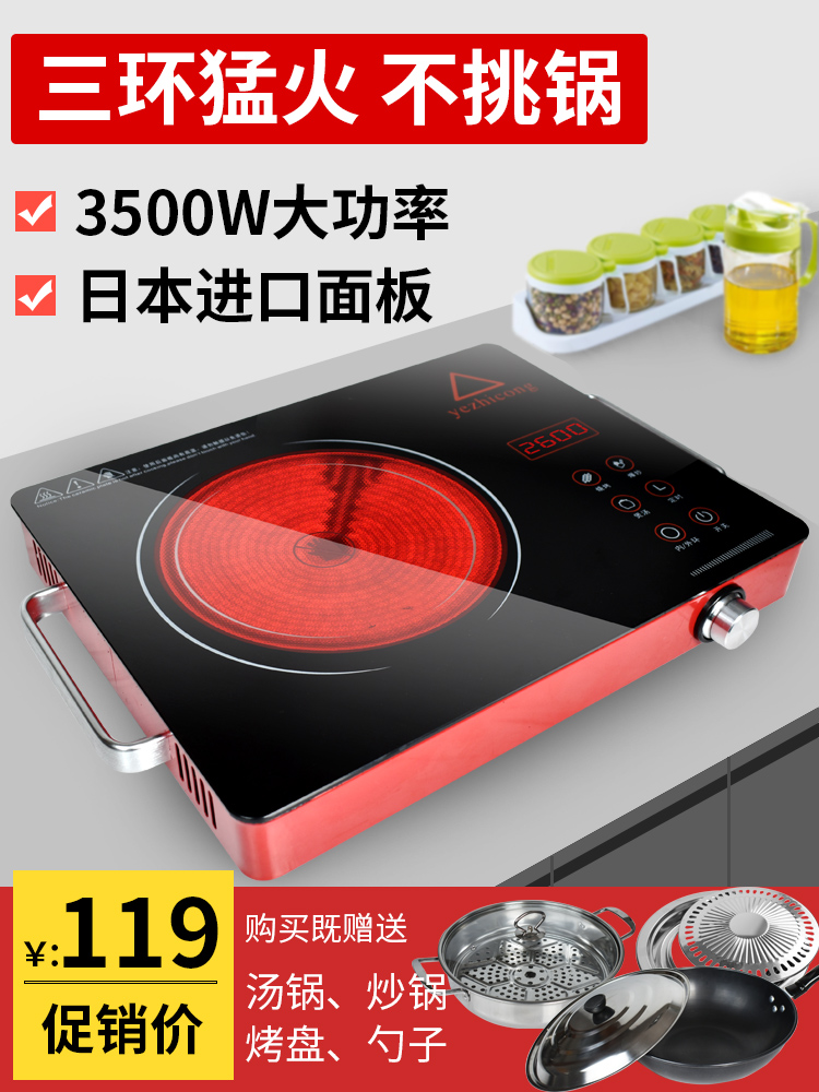 Black crystal furnace Household 3500W high-power stir-fry induction cooker Commercial ceramic multi-functional small imported light wave furnace