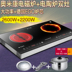 bếp ga mini hồng ngoại Bếp điện từ đôi đầu nhúng nhúng gia đình xào đôi bếp điện gốm sứ bếp trà để bàn thương mại Đức nhập khẩu thông minh - Bếp cảm ứng bếp từ kết hợp hồng ngoại Bếp cảm ứng