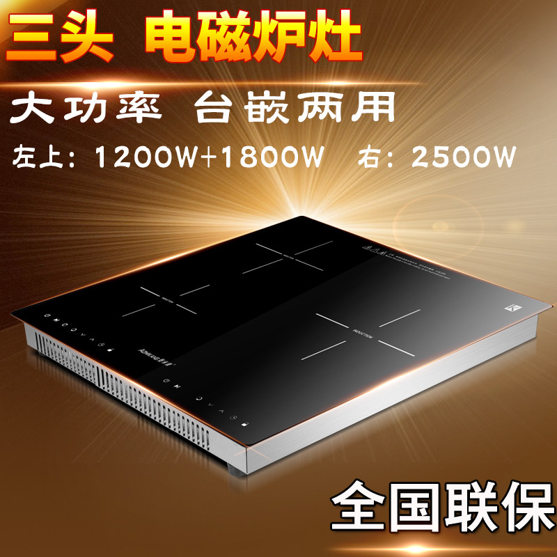 Omikang three-head electromagnetic stove embedded household long stove commercial high-power cooker non-electric pottery stove